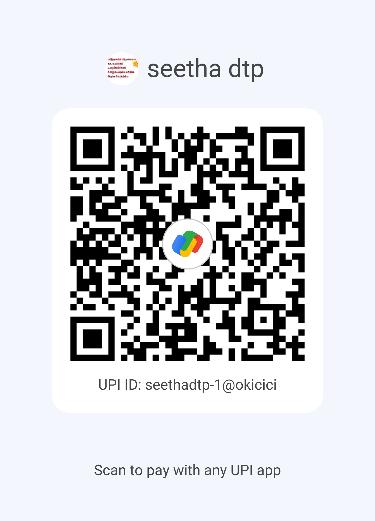 GPay QR Code
